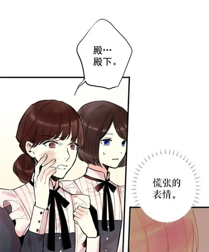 《恶女保命计划》3.威严图47