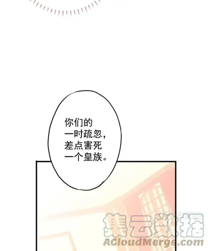 《恶女保命计划》3.威严图49