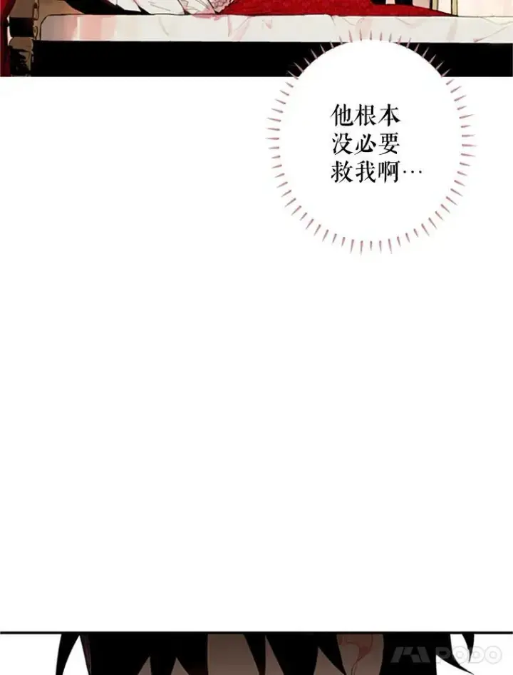 《恶女保命计划》3.威严图5