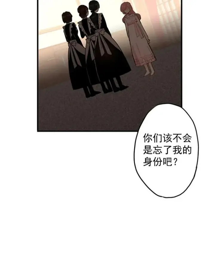《恶女保命计划》3.威严图50