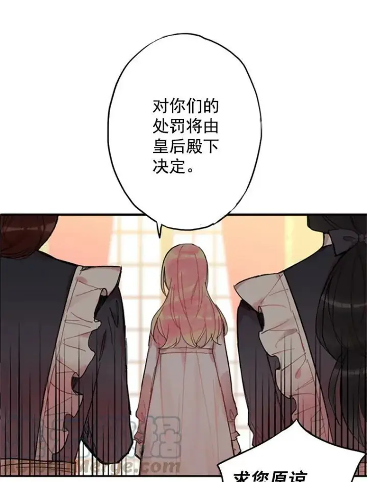 《恶女保命计划》3.威严图55