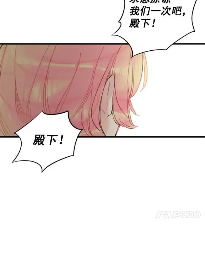 《恶女保命计划》3.威严图56