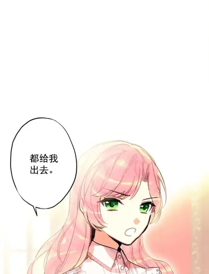 《恶女保命计划》3.威严图57