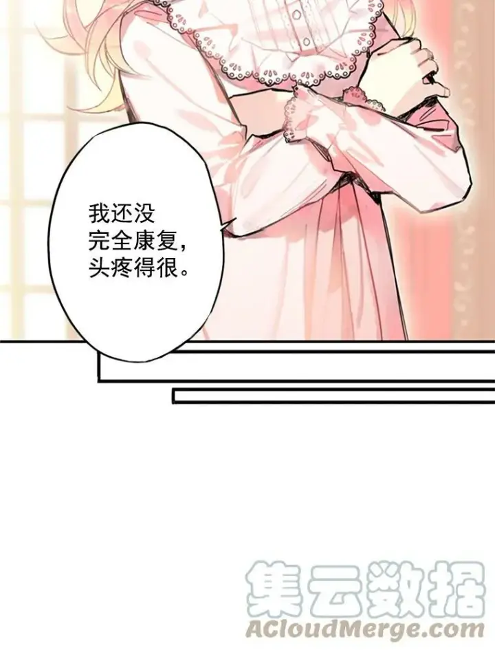 《恶女保命计划》3.威严图58