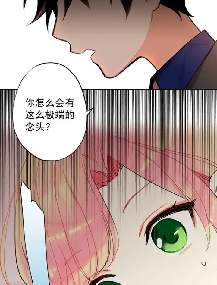 《恶女保命计划》3.威严图6