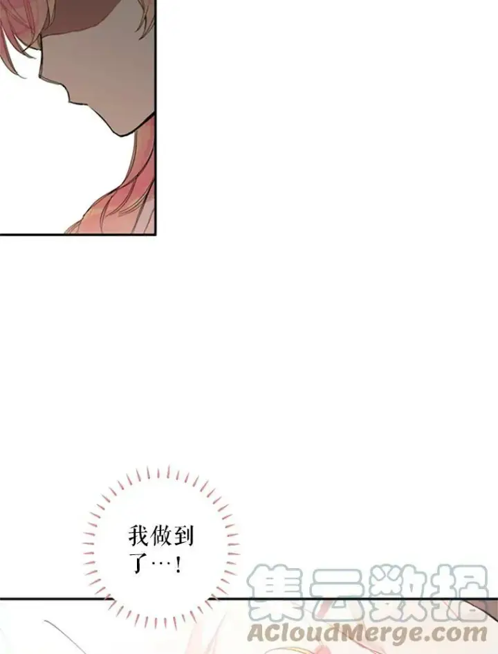 《恶女保命计划》3.威严图61