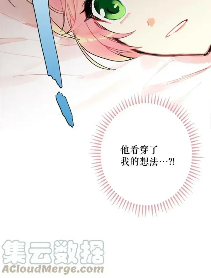 《恶女保命计划》3.威严图7