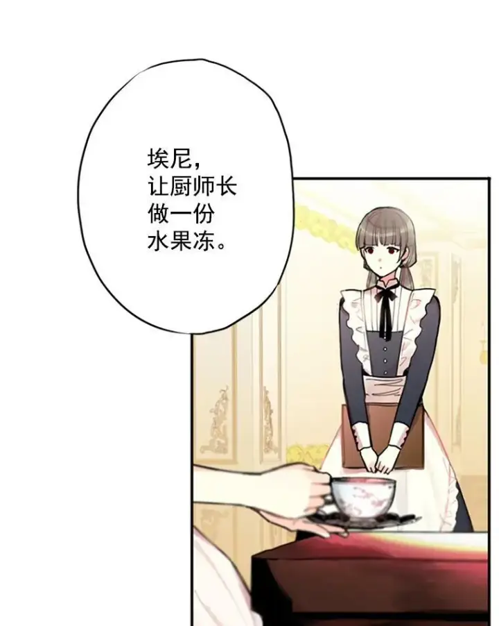 《恶女保命计划》3.威严图71