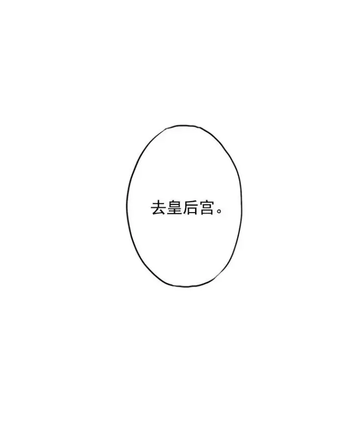 《恶女保命计划》3.威严图75