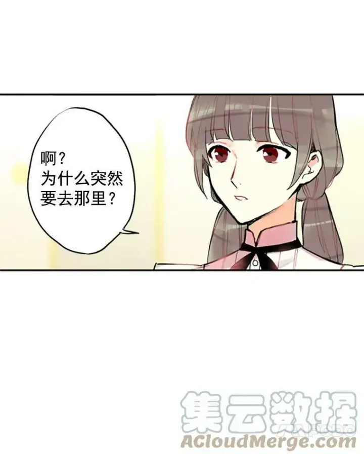 《恶女保命计划》3.威严图76