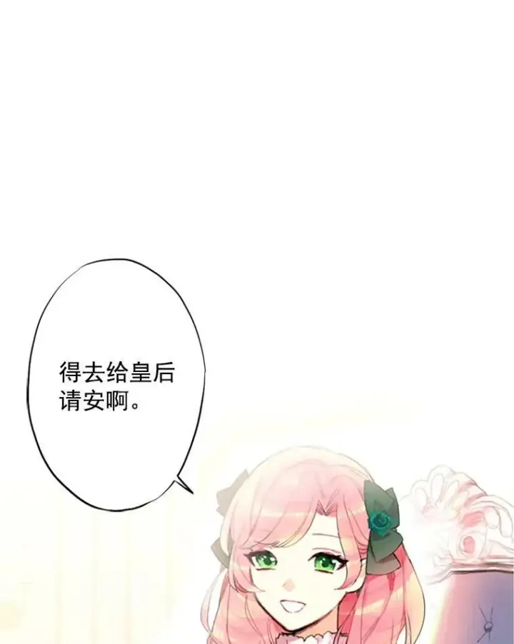 《恶女保命计划》3.威严图77
