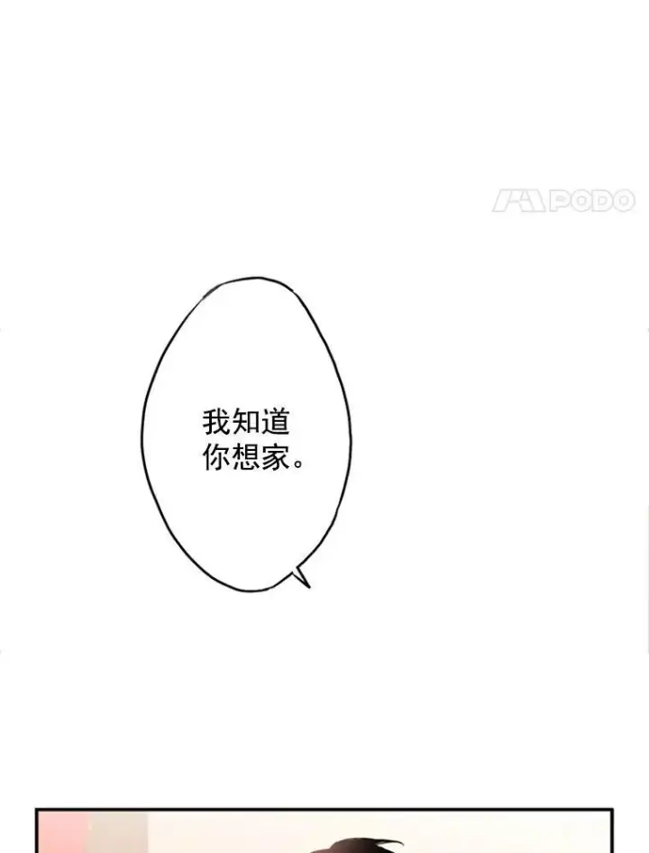 《恶女保命计划》3.威严图8