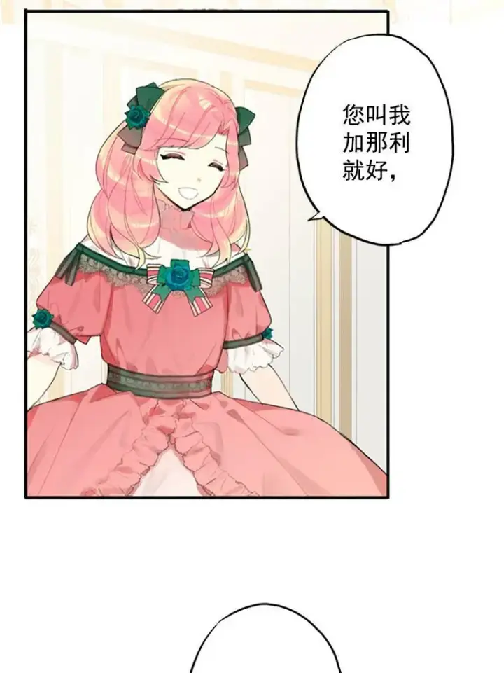 《恶女保命计划》3.威严图81