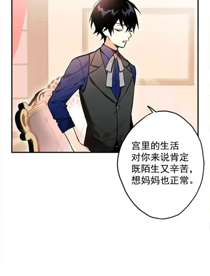 《恶女保命计划》3.威严图9