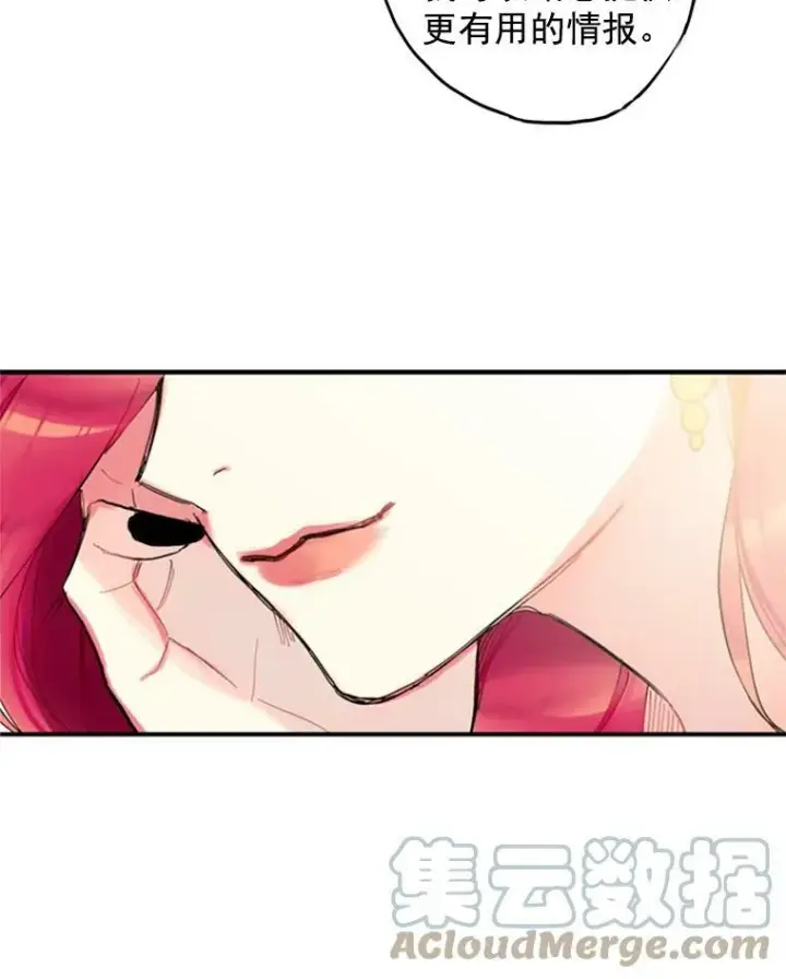 漫画《恶女保命计划》4.问安第19张图
