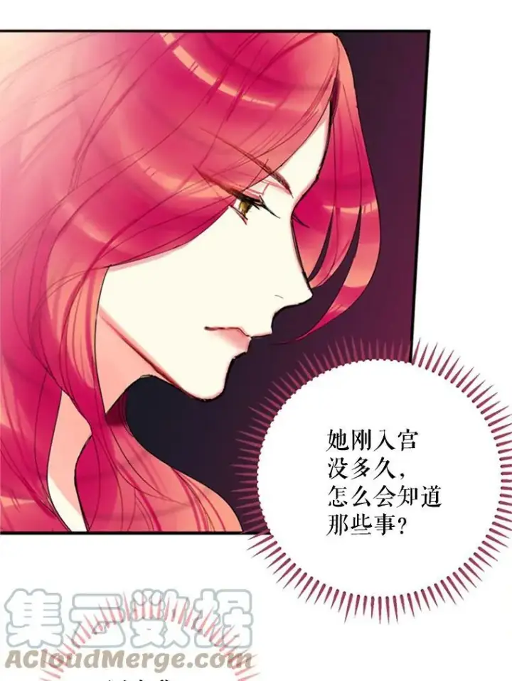 漫画《恶女保命计划》4.问安第22张图