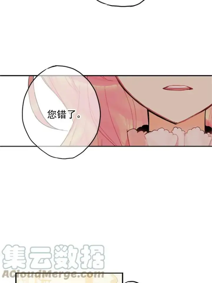 漫画《恶女保命计划》4.问安第25张图