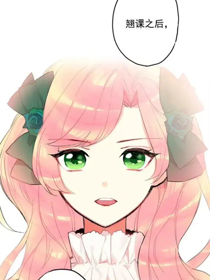 漫画《恶女保命计划》4.问安第27张图