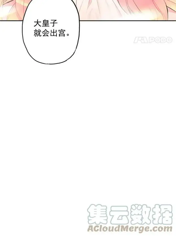 漫画《恶女保命计划》4.问安第28张图