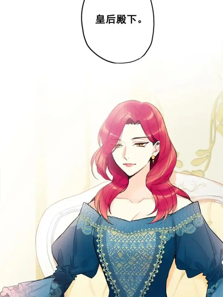漫画《恶女保命计划》4.问安第3张图