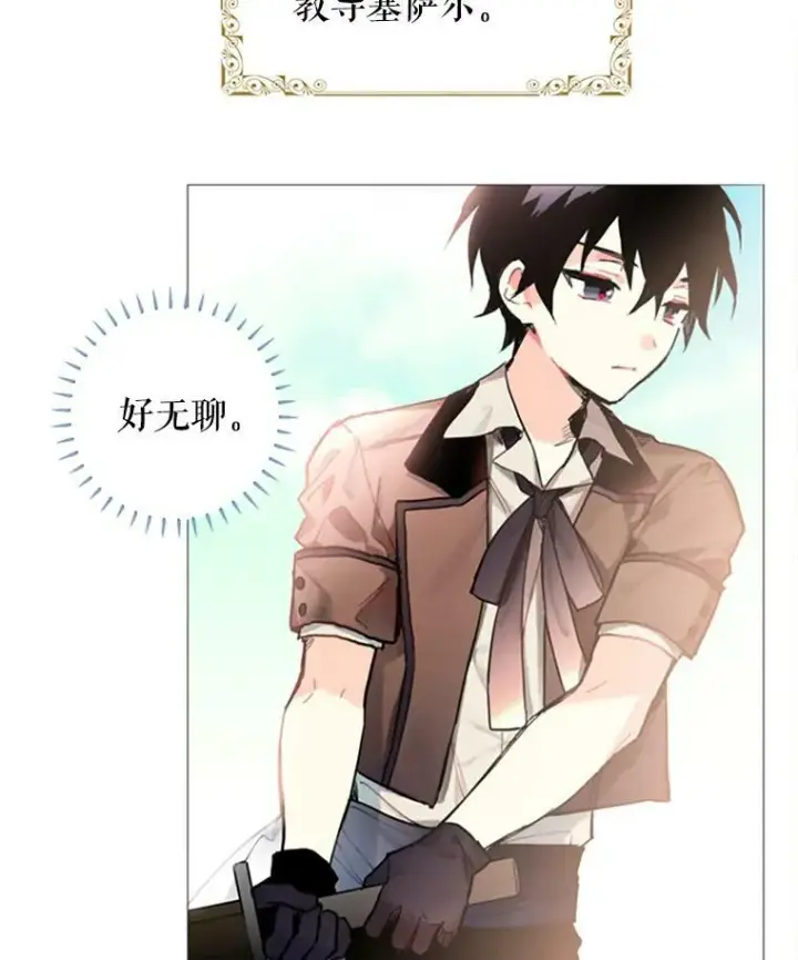 漫画《恶女保命计划》4.问安第32张图