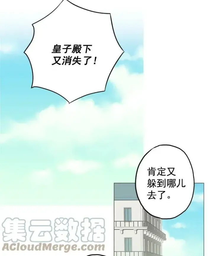 漫画《恶女保命计划》4.问安第34张图