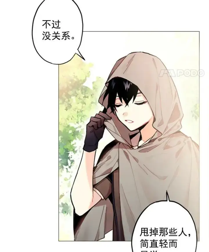 漫画《恶女保命计划》4.问安第42张图