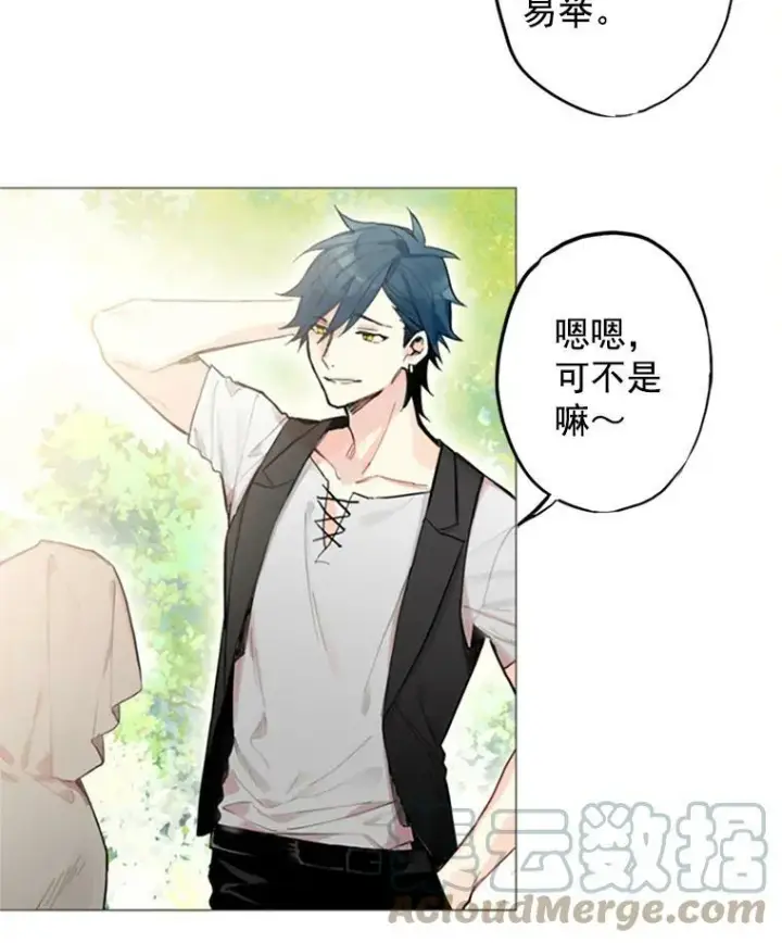 漫画《恶女保命计划》4.问安第43张图