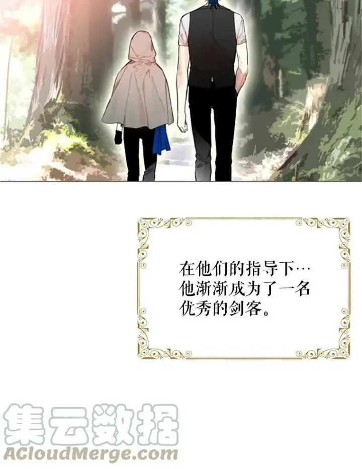 漫画《恶女保命计划》4.问安第46张图
