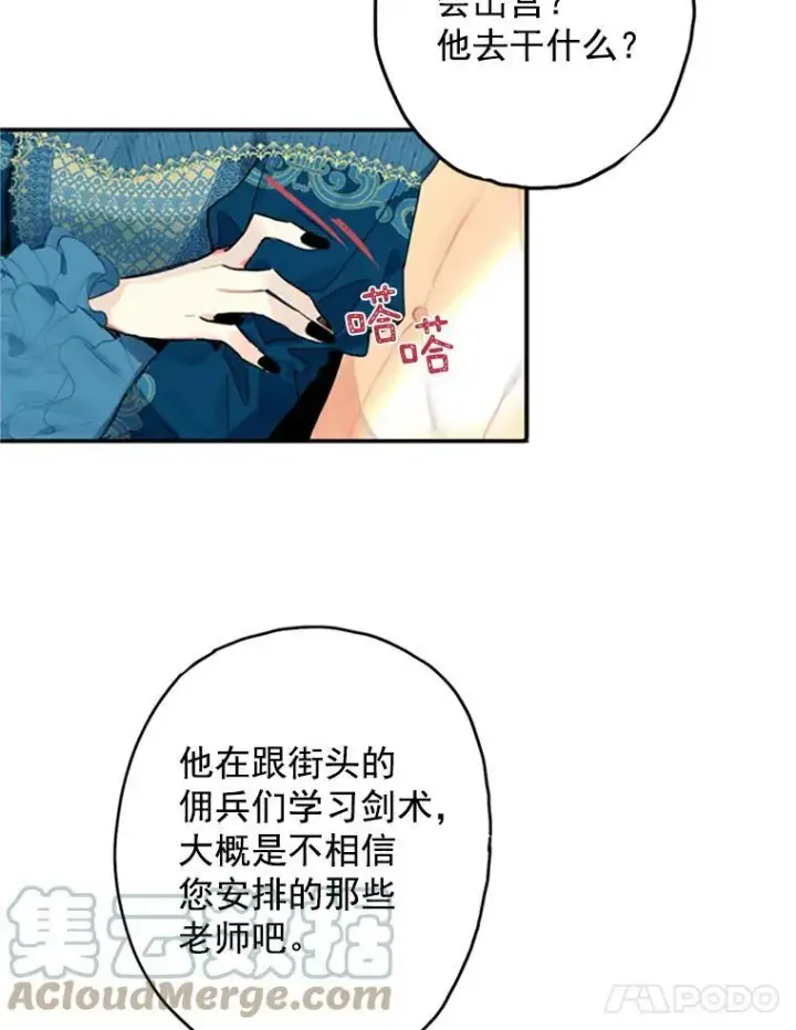漫画《恶女保命计划》4.问安第49张图