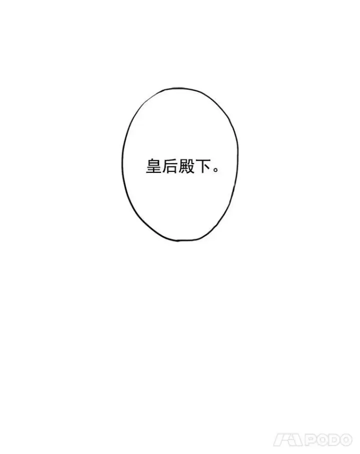 漫画《恶女保命计划》4.问安第59张图