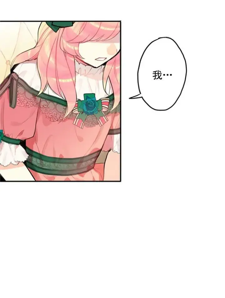 漫画《恶女保命计划》4.问安第66张图