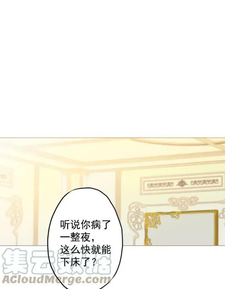 漫画《恶女保命计划》4.问安第7张图