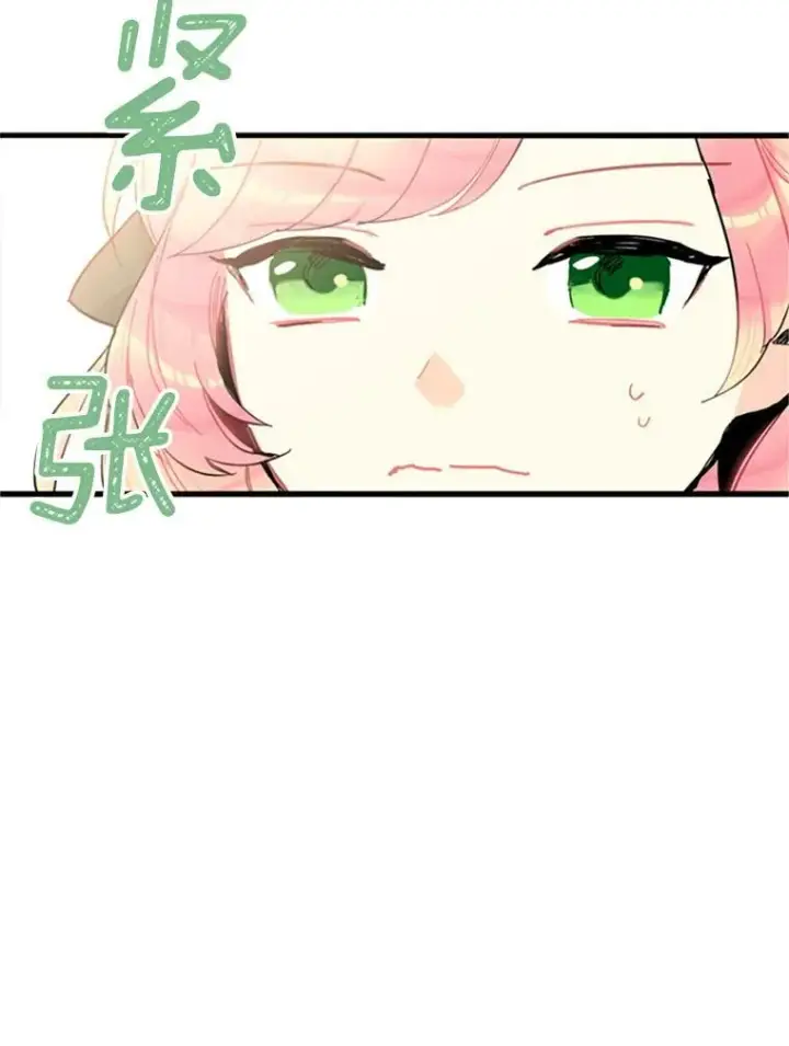 漫画《恶女保命计划》4.问安第71张图