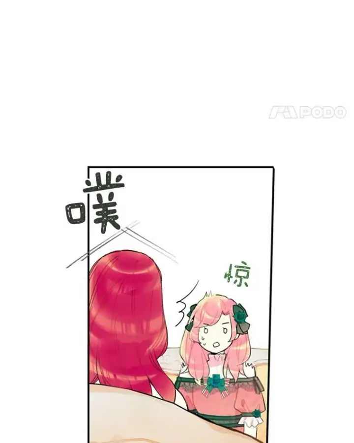 漫画《恶女保命计划》4.问安第72张图