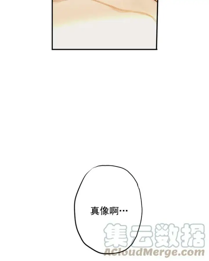 漫画《恶女保命计划》4.问安第73张图