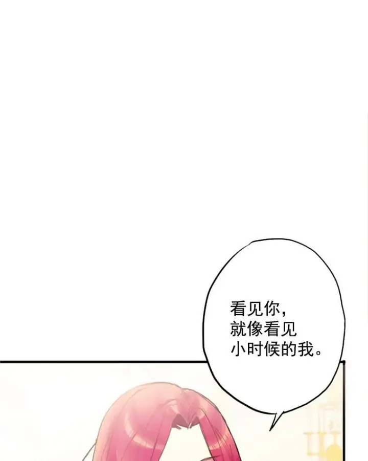 漫画《恶女保命计划》4.问安第74张图