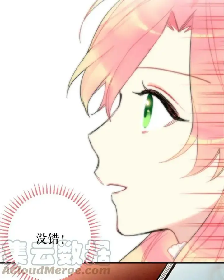 漫画《恶女保命计划》4.问安第76张图