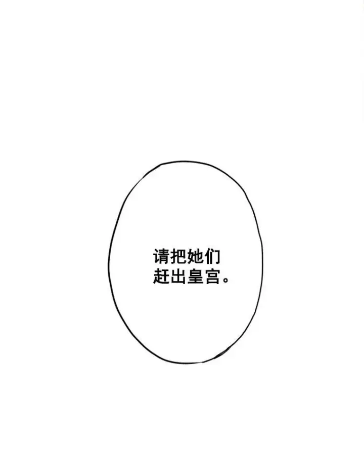 漫画《恶女保命计划》4.问安第81张图