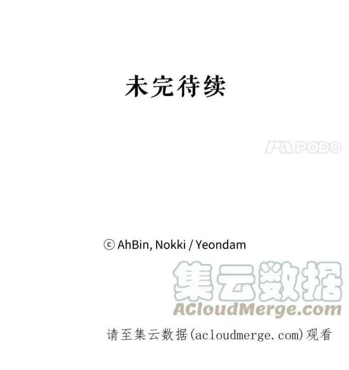 漫画《恶女保命计划》4.问安第82张图