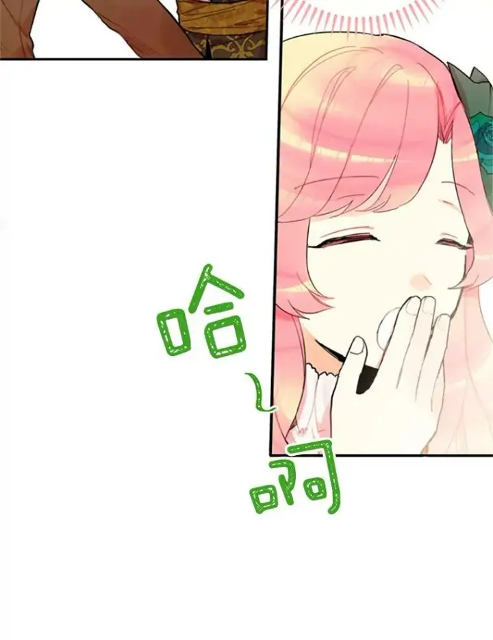 漫画《恶女保命计划》5.监视第11张图