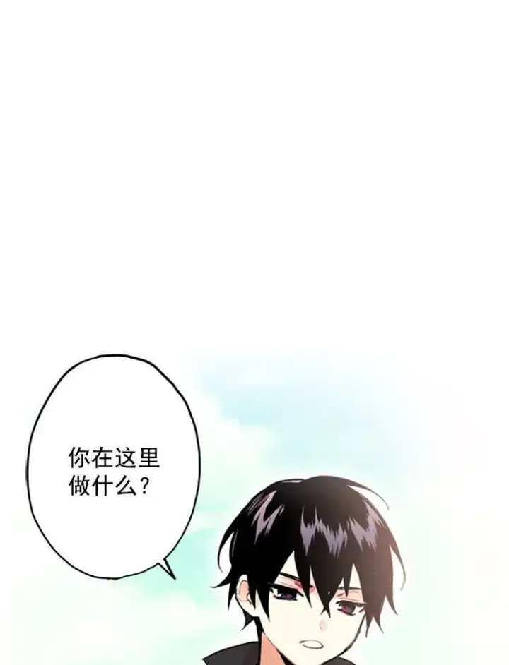 漫画《恶女保命计划》5.监视第14张图