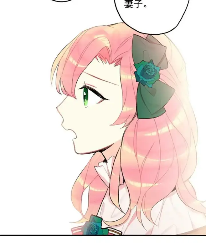 漫画《恶女保命计划》5.监视第23张图