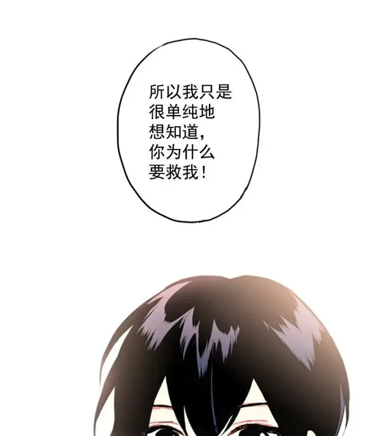 漫画《恶女保命计划》5.监视第24张图