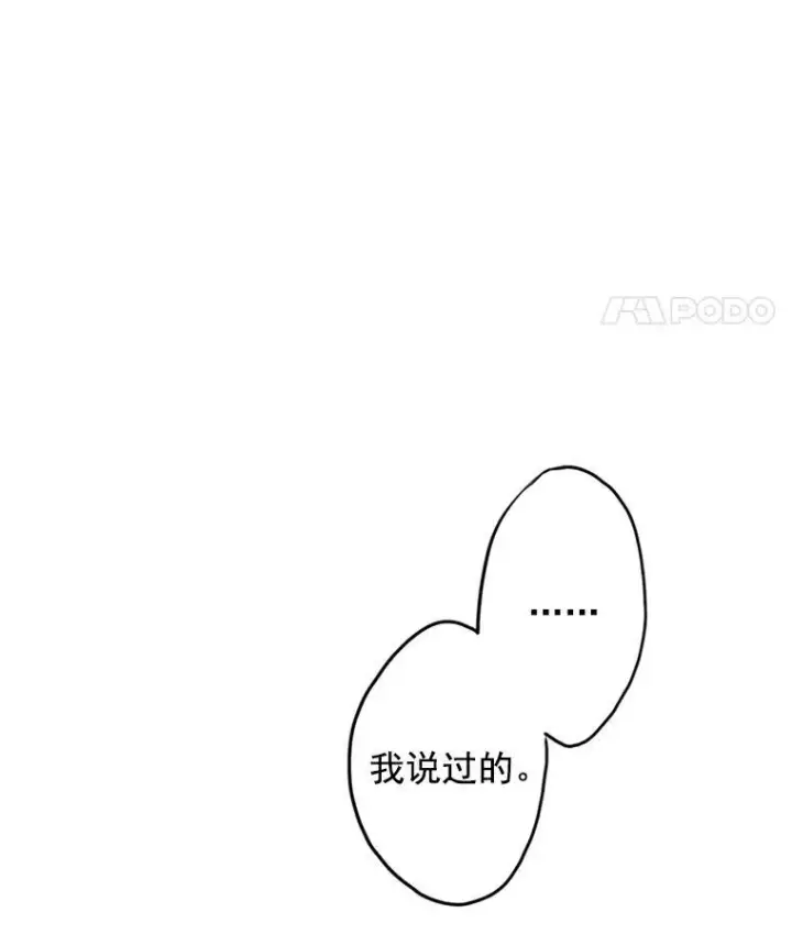 漫画《恶女保命计划》5.监视第26张图