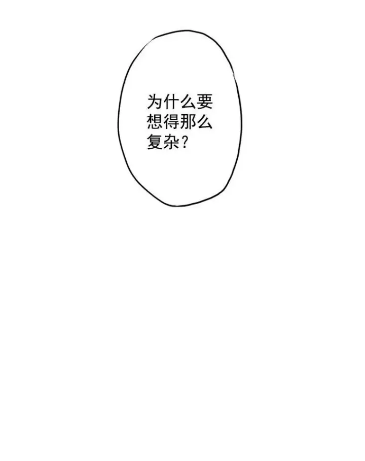 漫画《恶女保命计划》5.监视第47张图