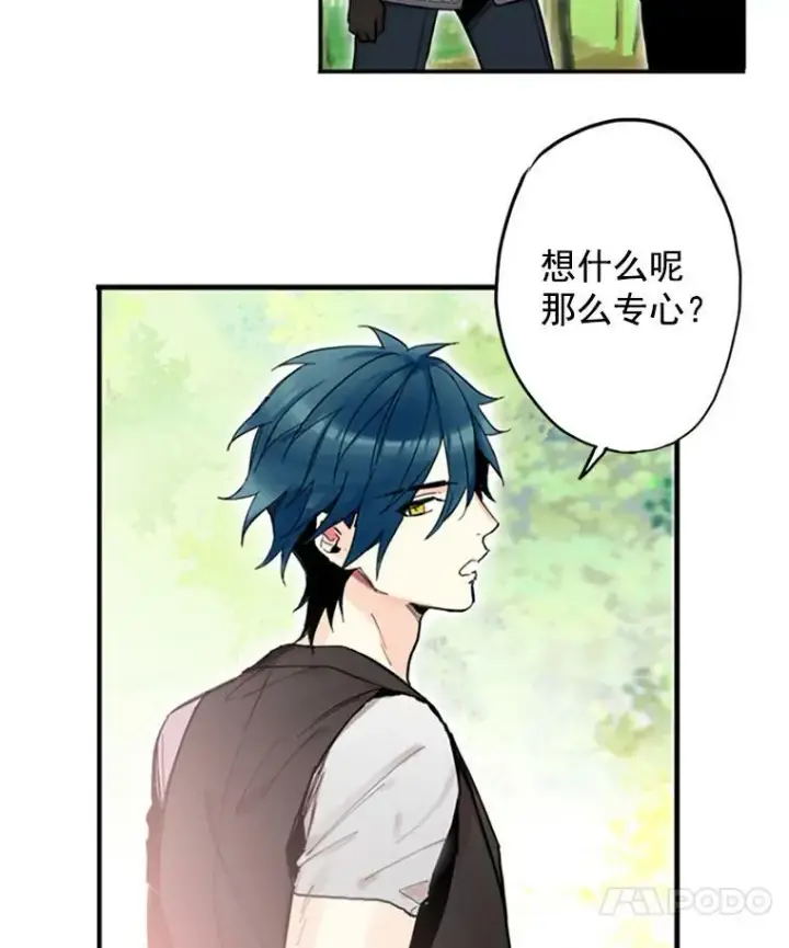 漫画《恶女保命计划》5.监视第56张图