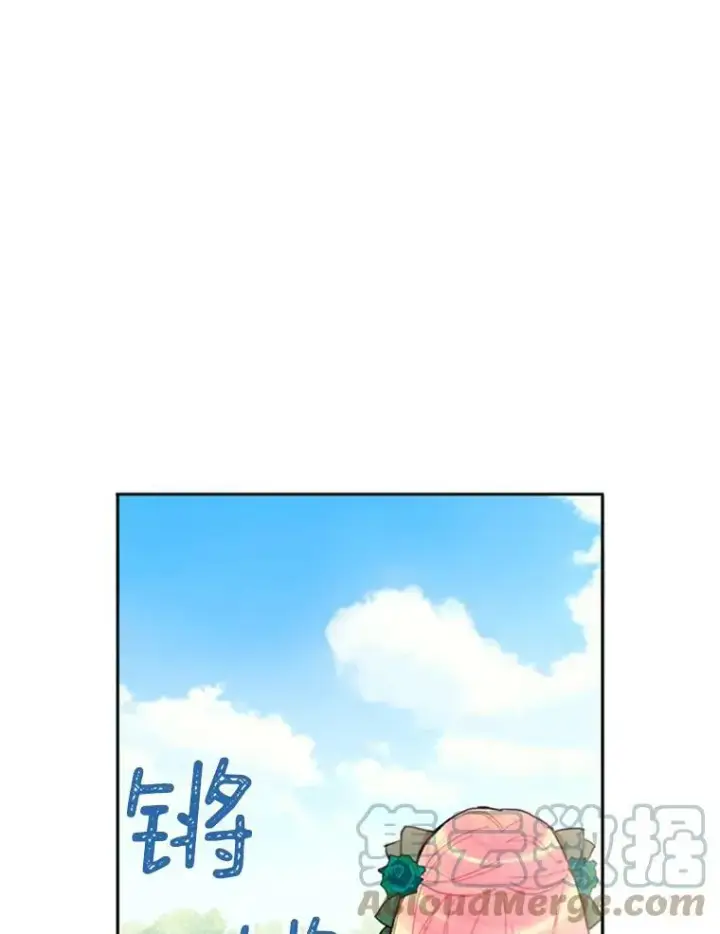 漫画《恶女保命计划》5.监视第7张图