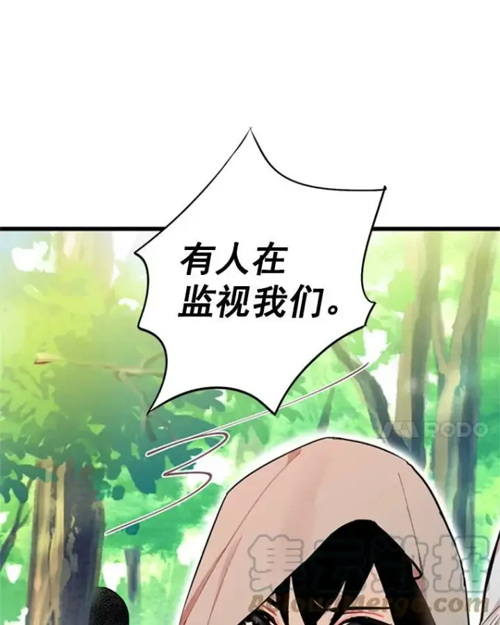 漫画《恶女保命计划》5.监视第73张图
