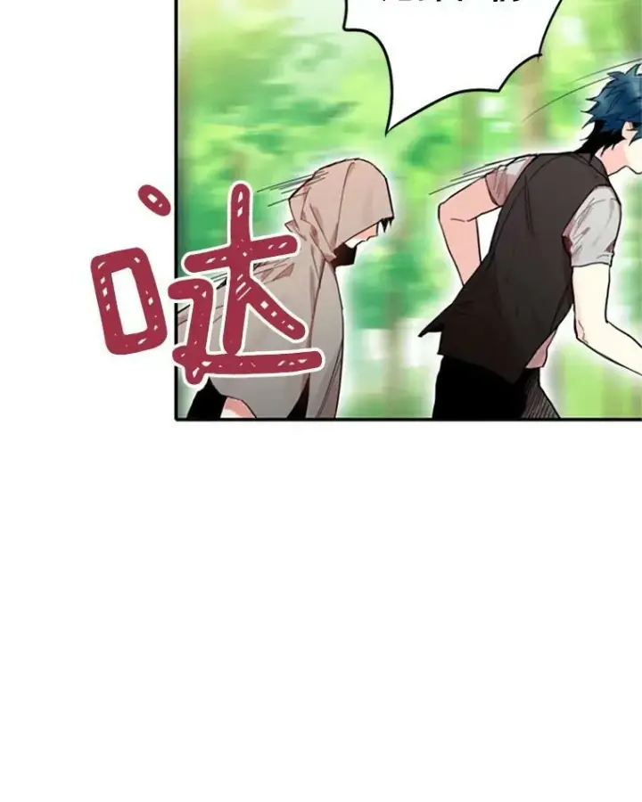 漫画《恶女保命计划》5.监视第75张图